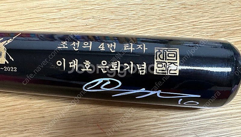 롯데자이언츠 이대호 은퇴기념 배트--2
