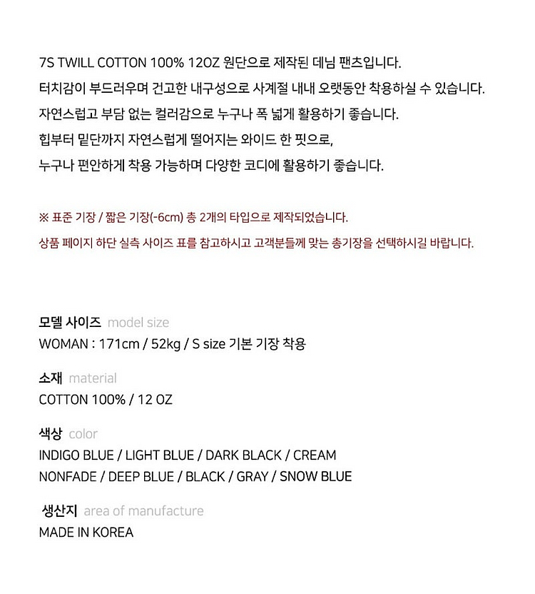 WAAR 와이드 데님팬츠/다크블랙m--7