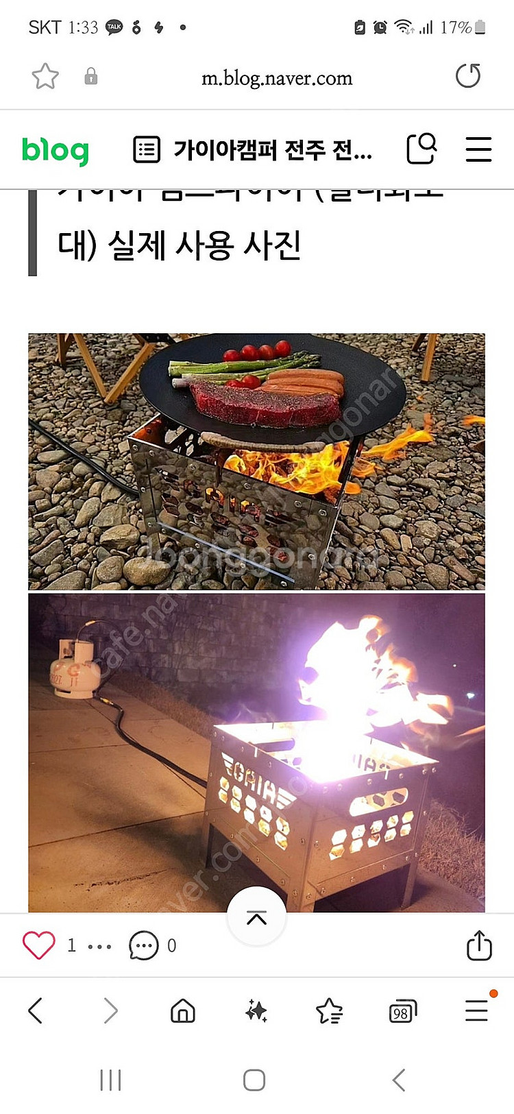 가이아멀티화로대 가이아화로대--4