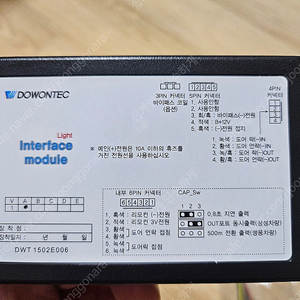 도원텍 인터페이스모듈