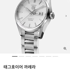 태그호이어 까레라 칼리버 5 흰판 41mm