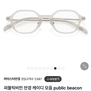 퍼블릭비컨 안경
