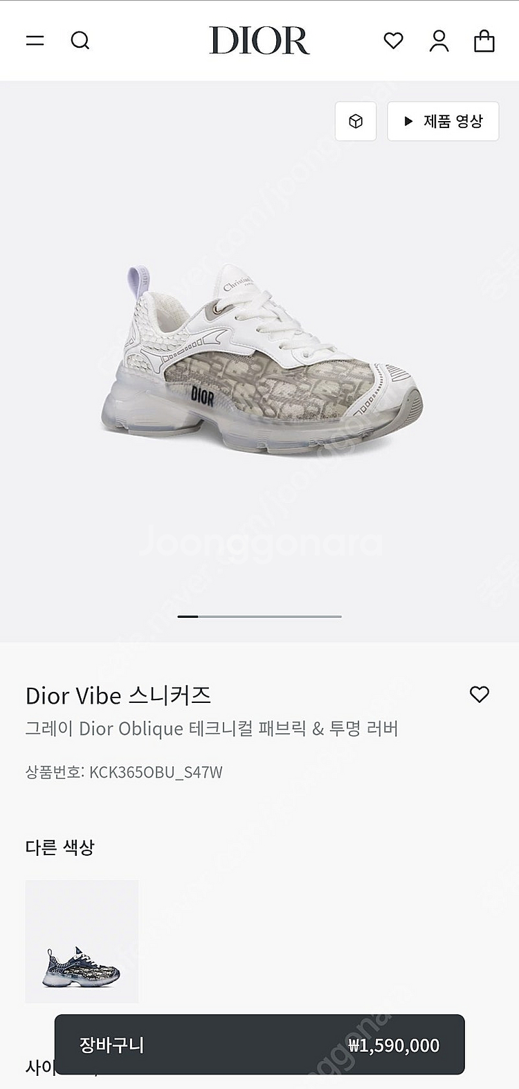 Dior Vibe 스니커즈 새상품 36사이즈--0