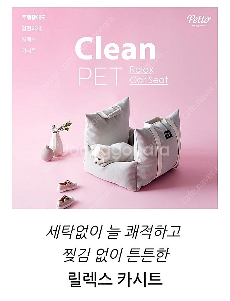 펫토 강아지 카시트--8
