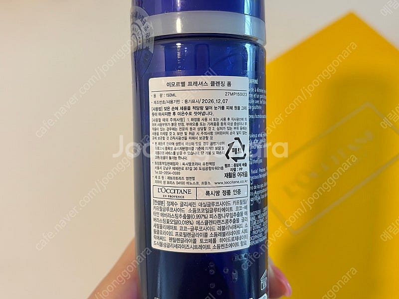 록시땅 이모르뗄 프레셔스 클렌징폼 150ml--2