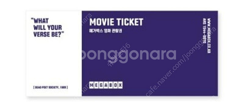 메가박스 1인 일반 예매권 관람권(~6.12)--0