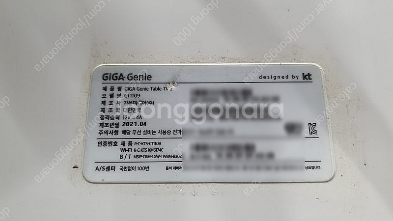 기가지니 테이블TV2--1