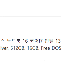 HP 2023 빅터스16 i7 13700HX RTX4060 RAM32G