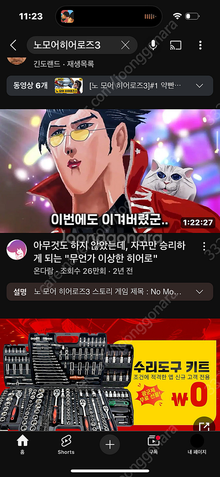 닌텐도 스위치 노모어히어로즈3 타이틀--2