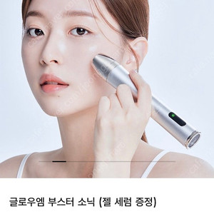 글로우엠 부스터소닉 미개봉