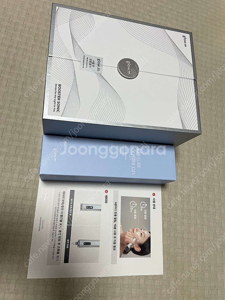 글로우엠 부스터소닉 미개봉--1