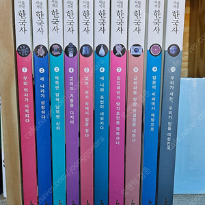 용선생의 시끌벅적 한국사 : 전면개정판 책10권.