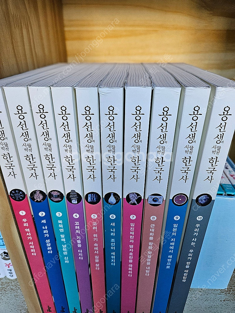 용선생의 시끌벅적 한국사 : 전면개정판 책10권.--3