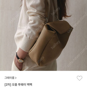 그레이룸 오플 투웨이 백팩 (새상품)