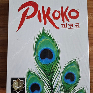 보드게임 피코코 팝니다.