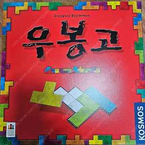 보드게임 우봉고 팝니다.