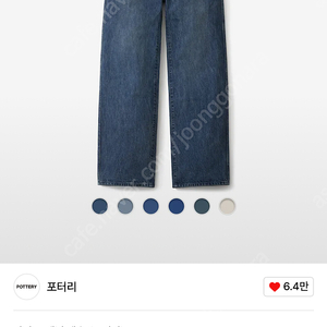 포터리 원워시드 와이드 데님 3사이즈 블루 새제품 (One Washed Wide Denim)
