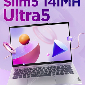 레노버 슬림5 14IMH 울트라5 단순 개봉품(Windows 설치 완료)