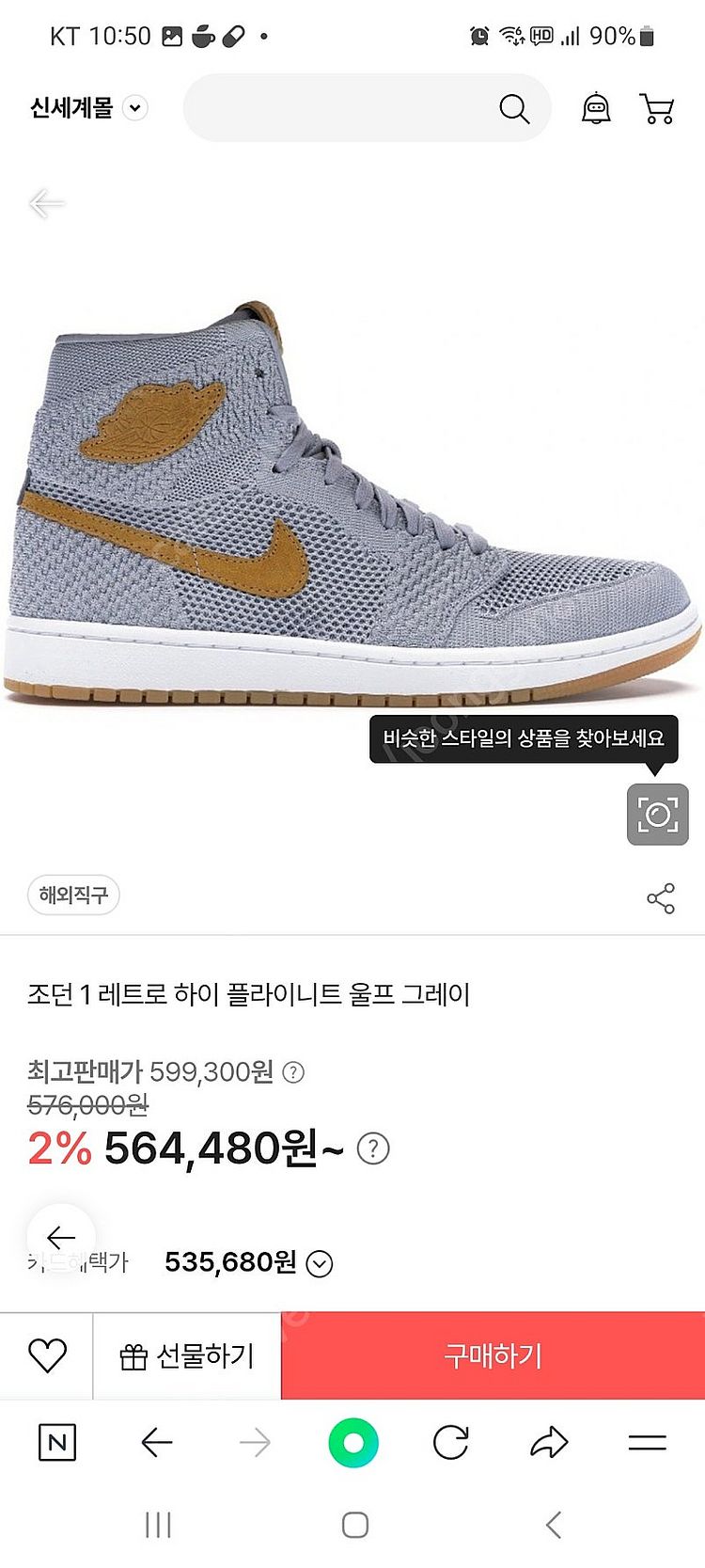 나이키 에어조던1 플라이니트 울프그레이 (270)--0