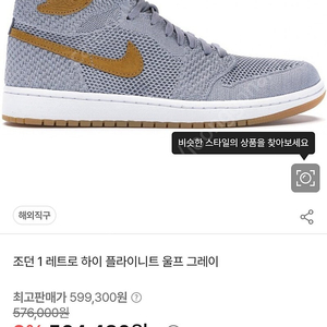 나이키 에어조던1 플라이니트 울프그레이 (270)