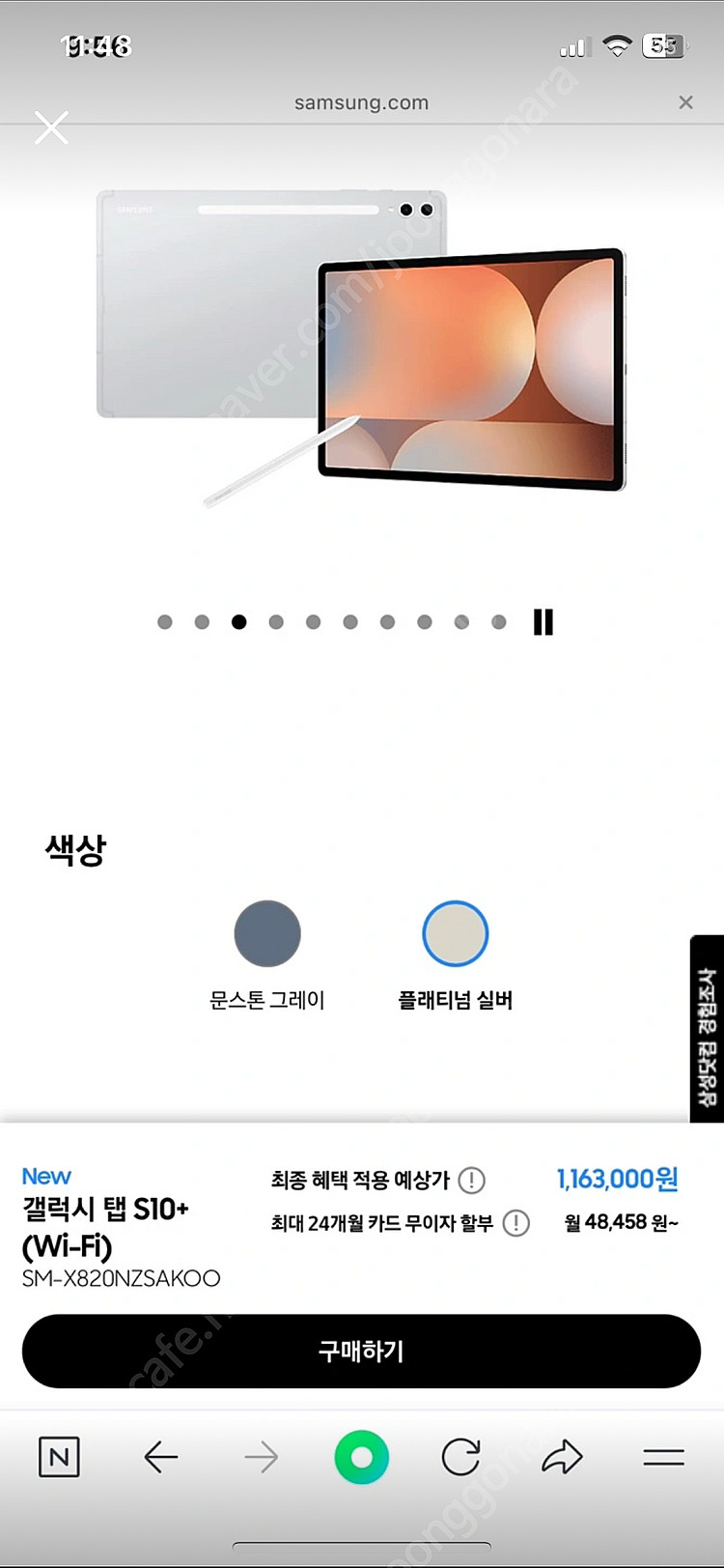 갤럭시탭 s10+ 256g 미개봉 판매해요--0