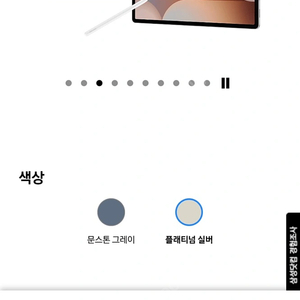 갤럭시탭 s10+ 256g 미개봉 판매해요