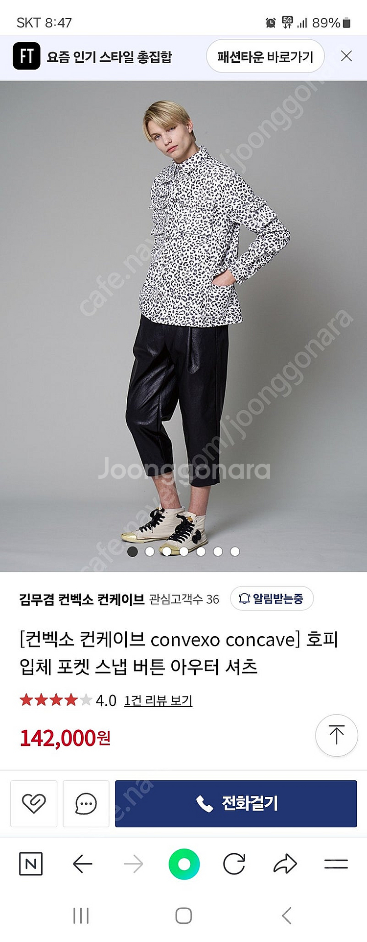 컨벡소 호피 셔츠--0