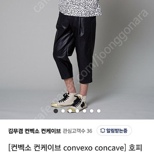 컨벡소 호피 셔츠