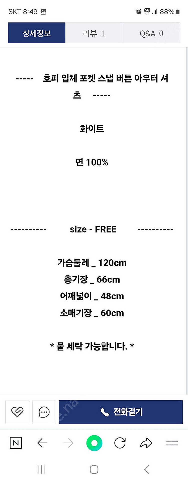 컨벡소 호피 셔츠--7