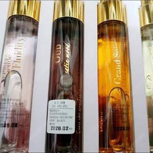 메종프란시스커정 쁘띠마땅,아라로즈,우드사틴무드,젠틀플루이디티골드,그랑수와,아쿠아미디어코롱포르테 오드퍼퓸