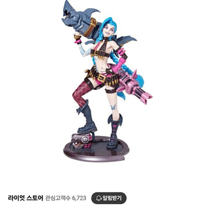 리그오브레전드 롤 아칼리 징크스 피규어 스태츄