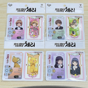 카드캡터 체리 티머니 교통카드 팝카드 미개봉 일괄 카드캡터 사쿠라