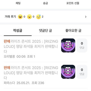 라이즈 콘서트 사기꾼!!!!오리별콩