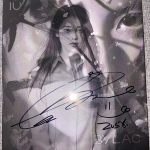 아이유 라일락 친필 싸인 앨범