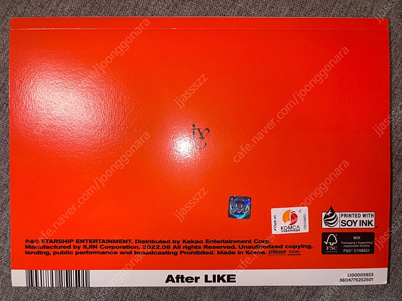 아이브 애프터라이크 친필 싸인 앨범 이미지