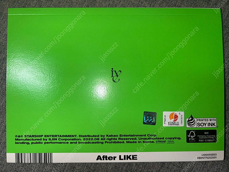 아이브 애프터라이크 친필 싸인 앨범 이미지