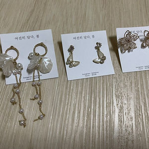 진주 자개 나비 플라워 귀걸이 3종 세트 일괄판매