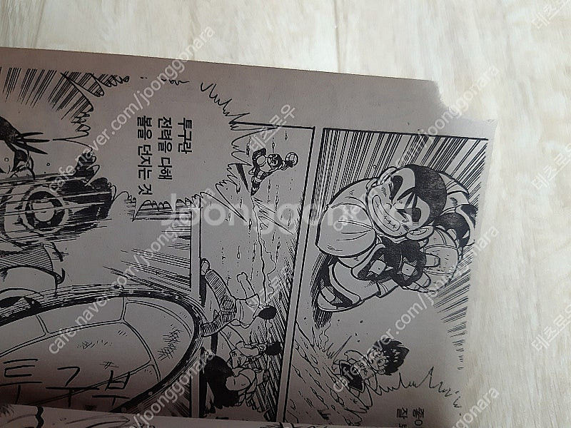 고전만화 해적판 슈퍼볼 (피구왕통키) 1,2권 팝니다.--4