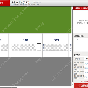 [정가양도] 5월 22일(목) 삼성 vs 키움 3층 3루지정석 통로 2자리씩 총4석 양도합니다.