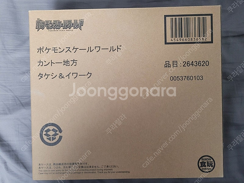 스케일월드 롱스톤 웅이 세트 팔아요--1