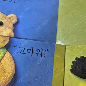 프뢰벨 말하기