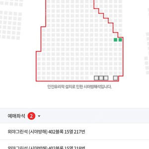 5/29 LG vs 한화 외야그린석 정가양도