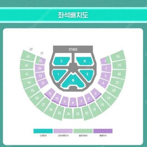 샤이니 중콘 (24일) 스탠딩 E구역 정가 양도