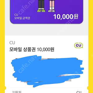 Cu 1만원권 7300원 팝니다