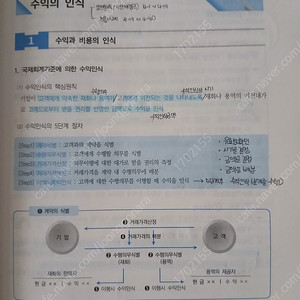김기동 재무회계 워크북 8판 3쇄