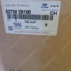 (새제품 정품) 52750 2B100 소렌토 후 허브 ABS