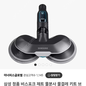 삼성 비스포크 물걸레청소기.택포