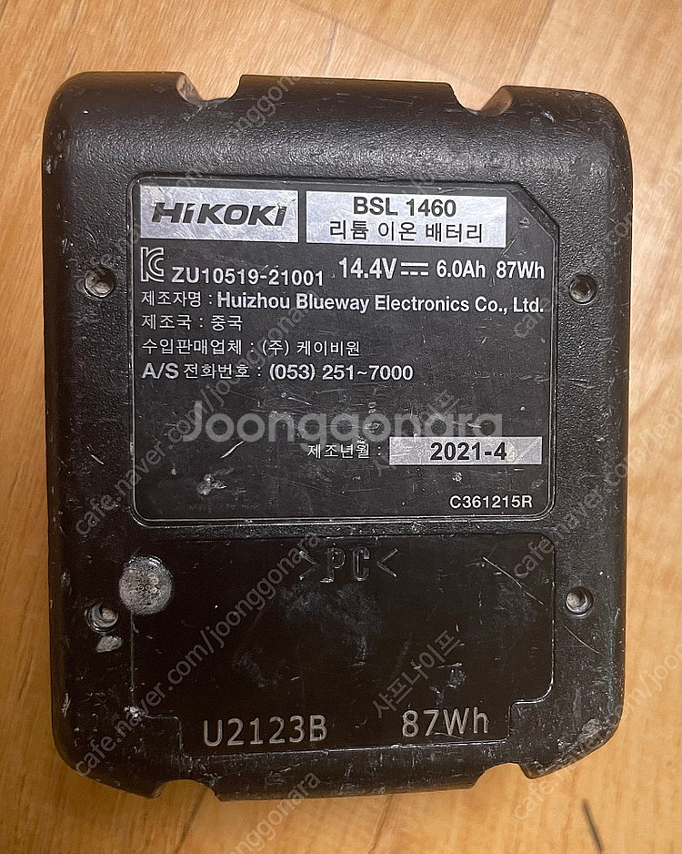 하이코키, 히타치 전산볼트커터14.4v--4