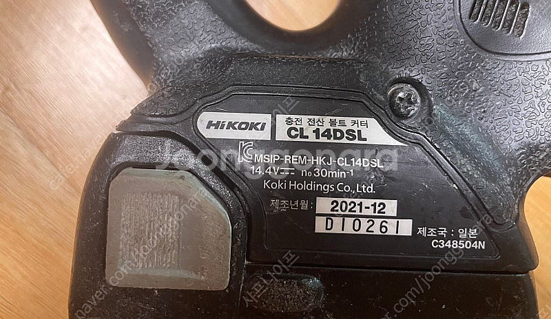 하이코키, 히타치 전산볼트커터14.4v--5