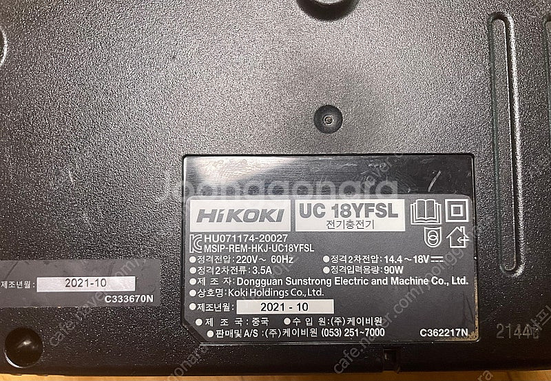 하이코키, 히타치 전산볼트커터14.4v--6